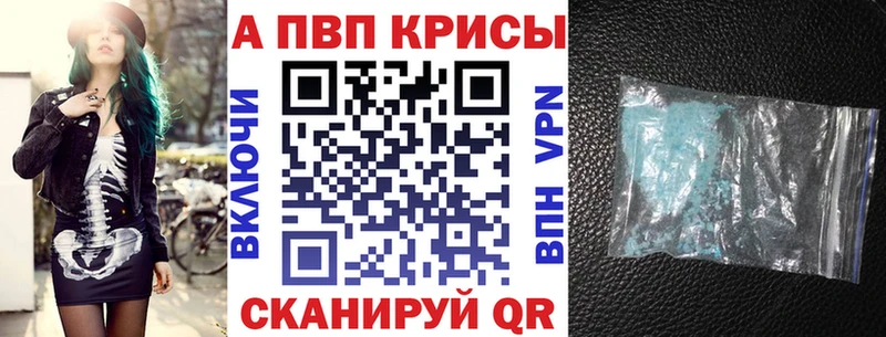 A PVP Crystall Вяземский