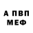 Амфетамин Premium Valentin Koptyaev