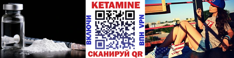 Кетамин ketamine  Вяземский 