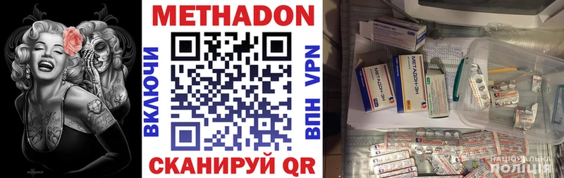 кракен вход  Вяземский  Метадон мёд  продажа наркотиков 